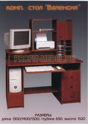 Компьютерный стол Валенсия по цене производителя 13090 руб. в наличии на 09.05.2024