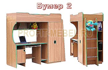 Детская стенка Бумер-2 по цене производителя 26070 руб. в наличии на 20.05.2024