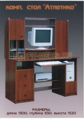 Компьютерный стол  Атлетико по цене производителя 13090 руб. в наличии на 09.05.2024